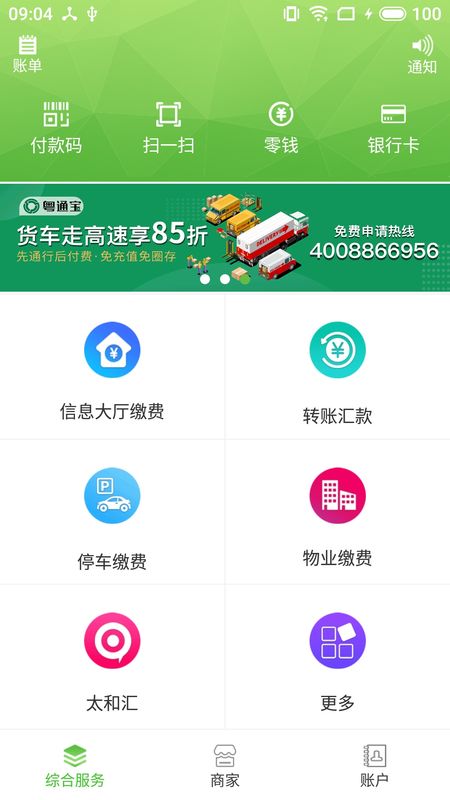 林安支付_图片1