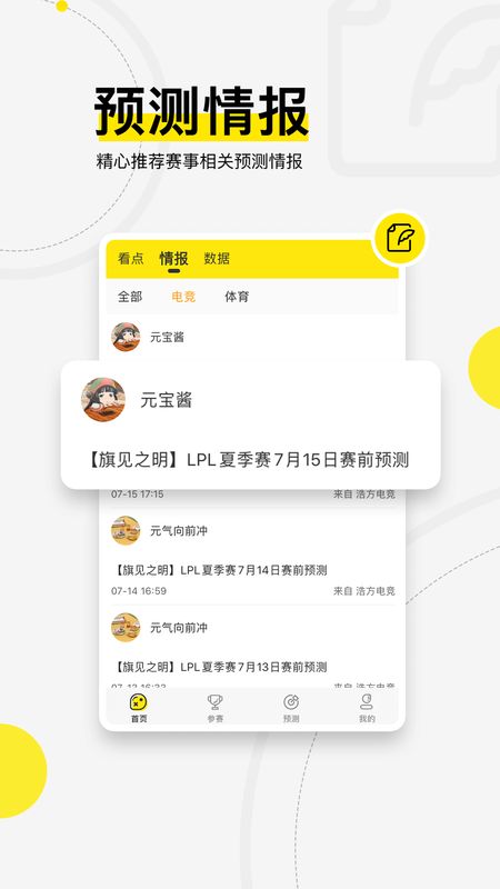 浩方电竞_图片5