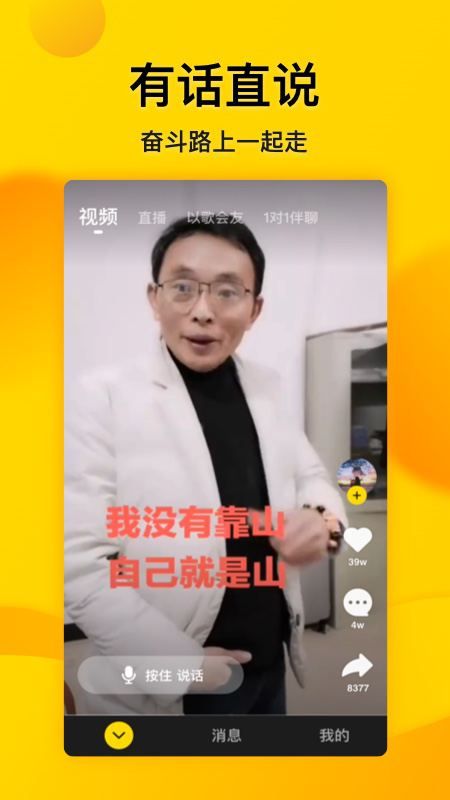 微叭伴聊_图片4
