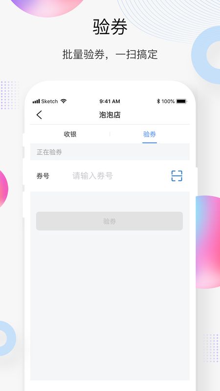 买单吧商户版_图片4
