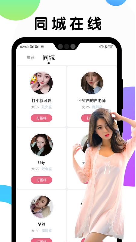 遇见Meet_图片4