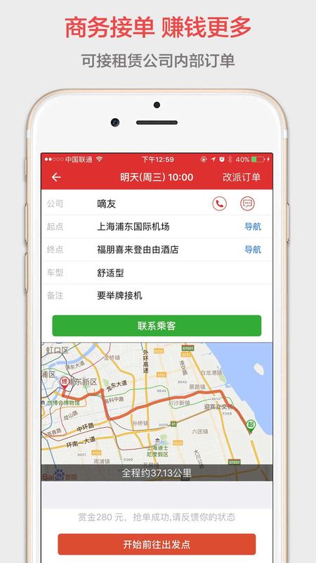 嘀友_图片4