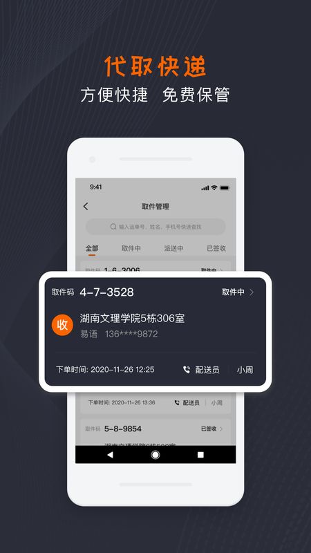 快蚂生活商家版_图片1