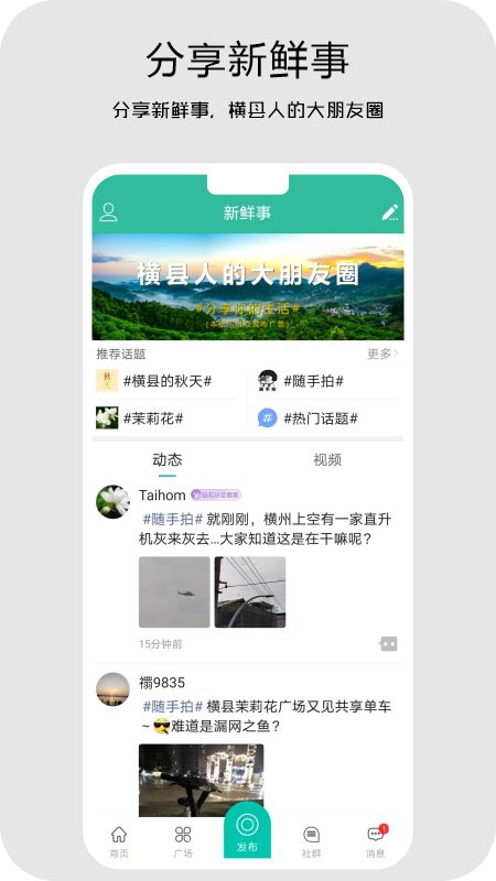 新横县_图片2