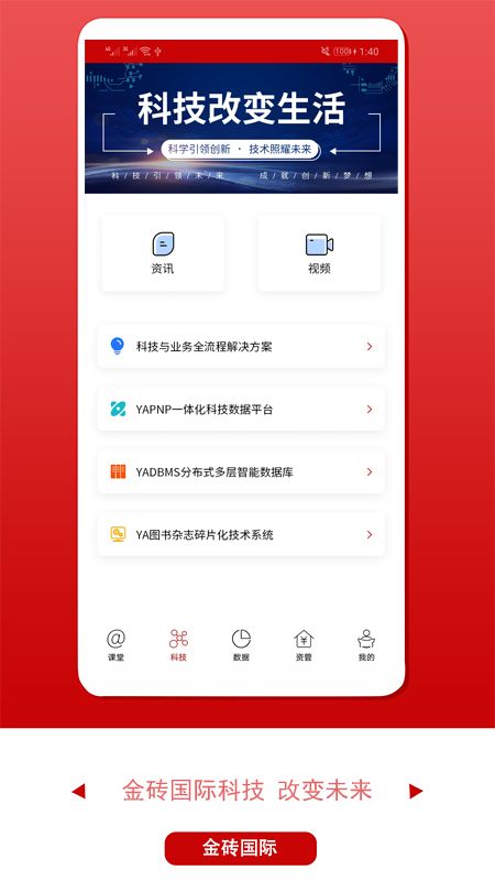 金砖国际_图片2