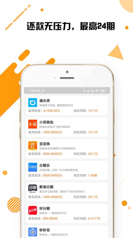 享借贷_图片4