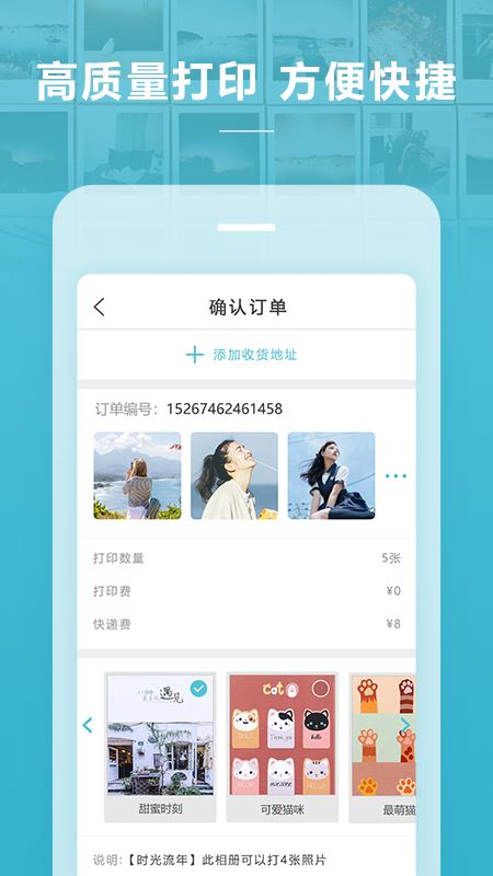 简印相册_图片4