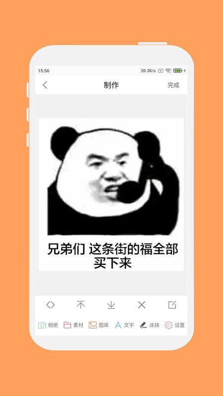斗图工厂_图片3