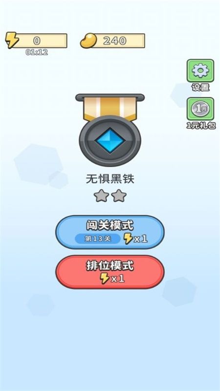 豆丁的找茬世界_图片5