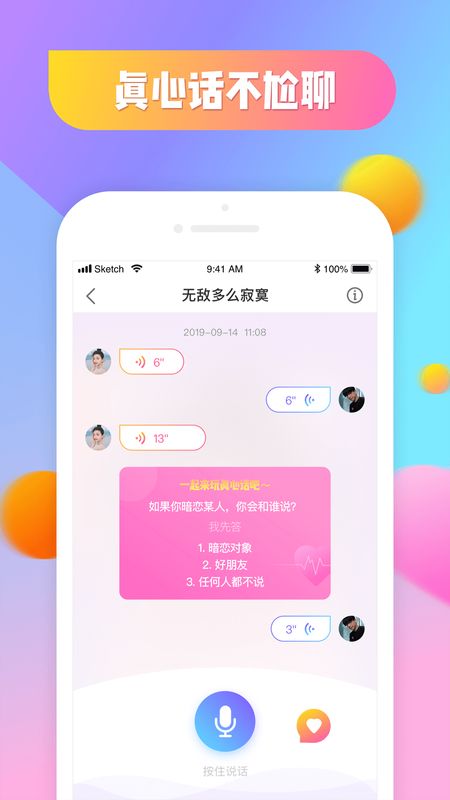 星恋_图片4