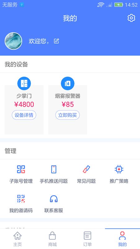少掌门_图片4