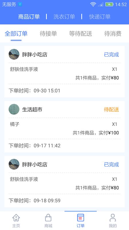 少掌门_图片3
