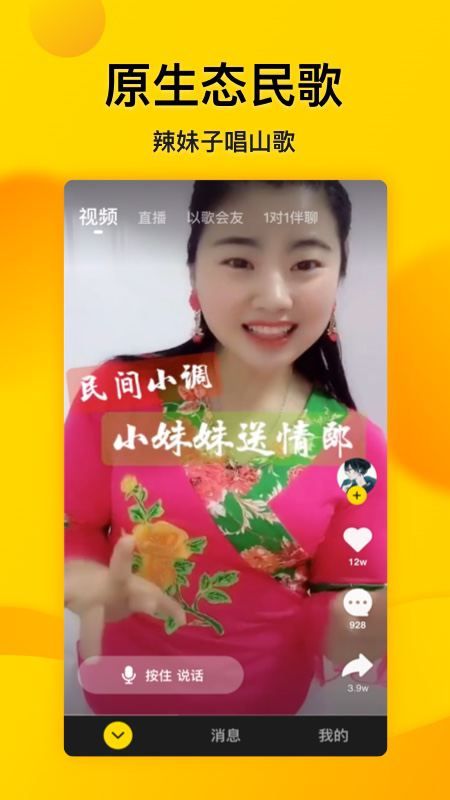 微叭伴聊_图片1