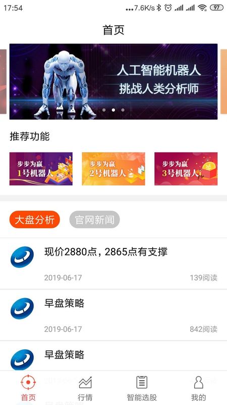 股票一日游_图片1