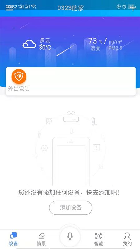 简舒物联_图片3