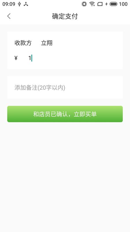 林安支付_图片4