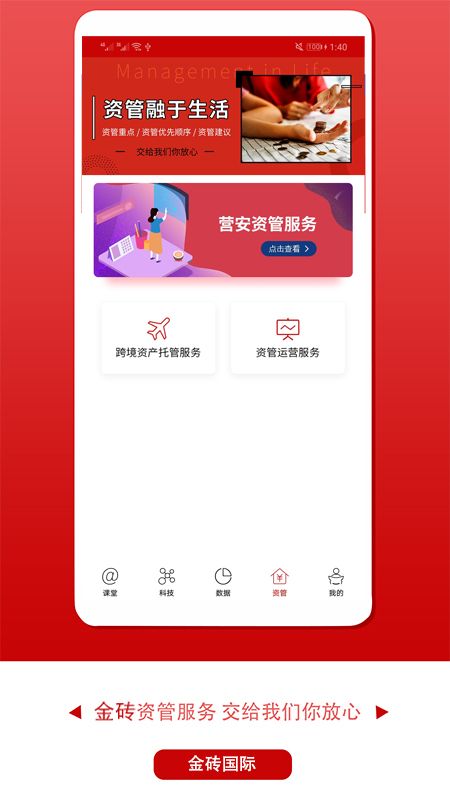 金砖国际_图片3