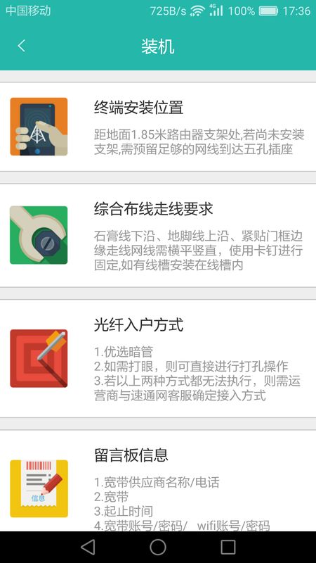 速通管家_图片2