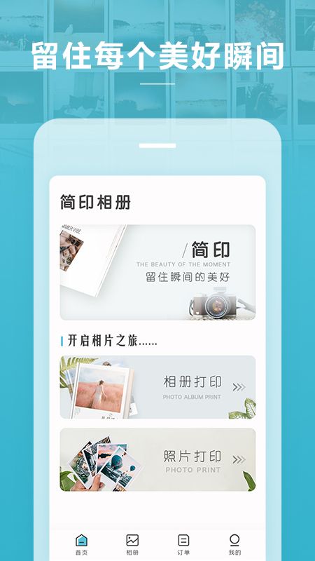 简印相册_图片2