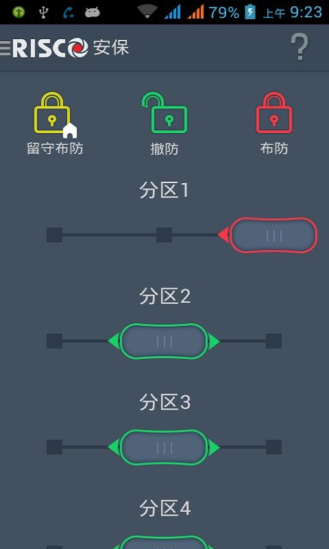 iRISCO_图片2