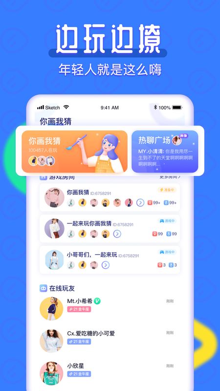 全民约玩_图片1