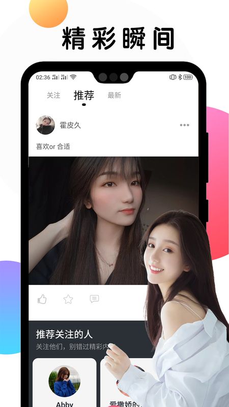 遇见Meet_图片1