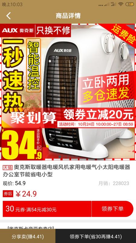 巧买手_图片3