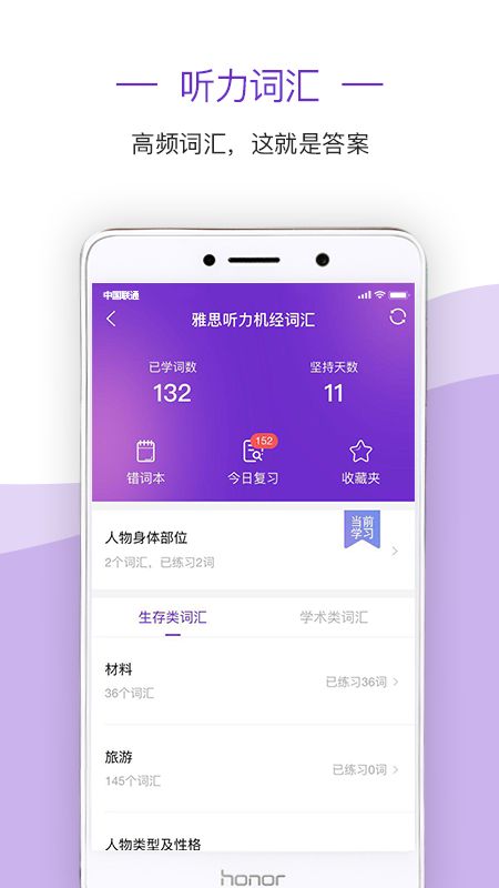 新航道雅思_图片4