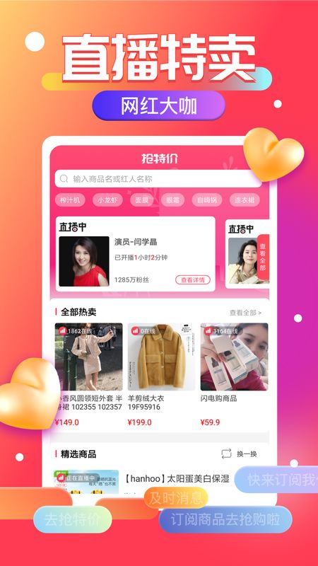 抢特价_图片1