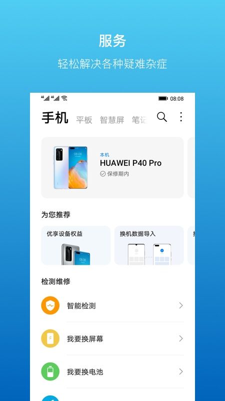服务_图片2