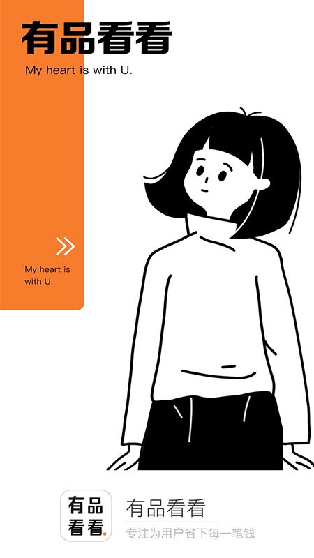 有品看看_图片1