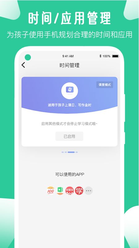 爱学生_图片1