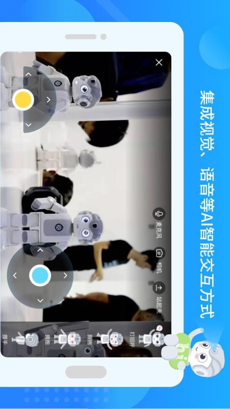 悟空教育版_图片4