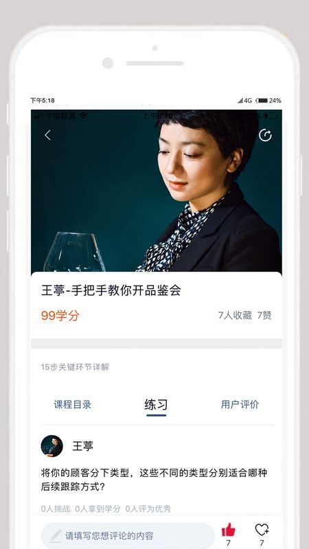 真酒联盟_图片4