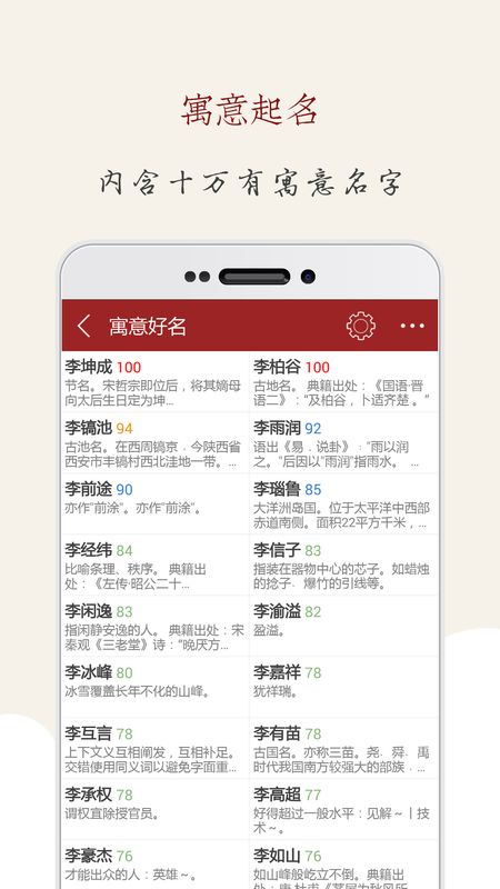 起名宝典_图片3