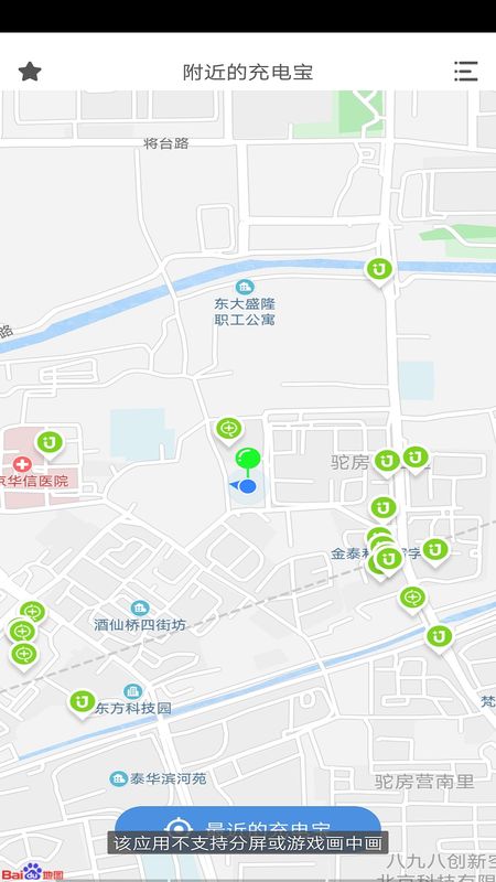 找充电宝_图片1