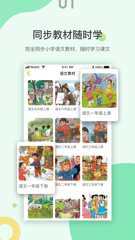 诵读训练系统_图片1