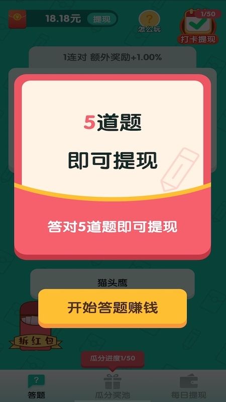 亿万答人_图片4