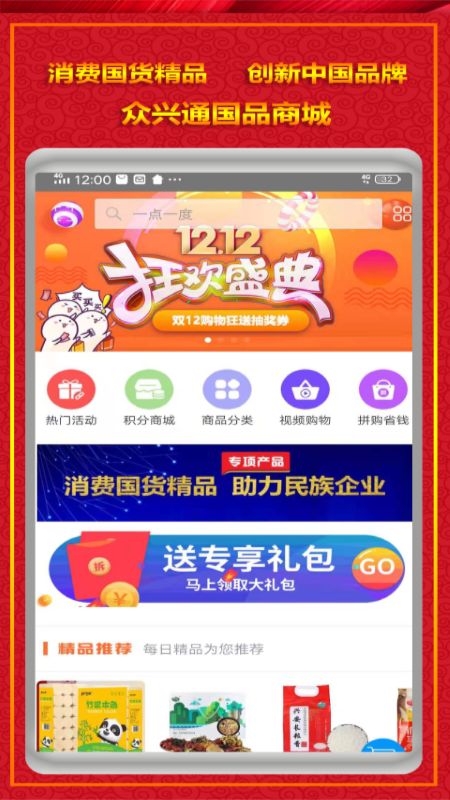 众兴通_图片1