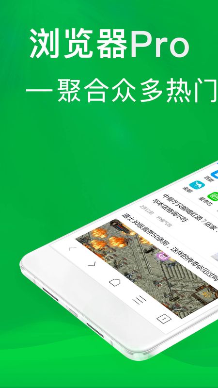 浏览器Pro_图片1