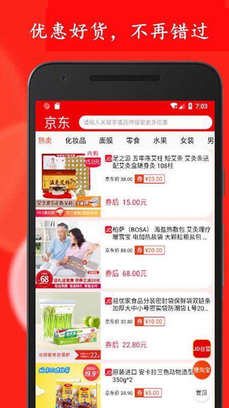 拼购优惠券_图片4