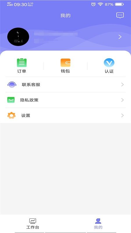 六时司机_图片3