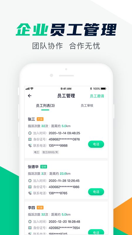 驼驮服务商_图片4