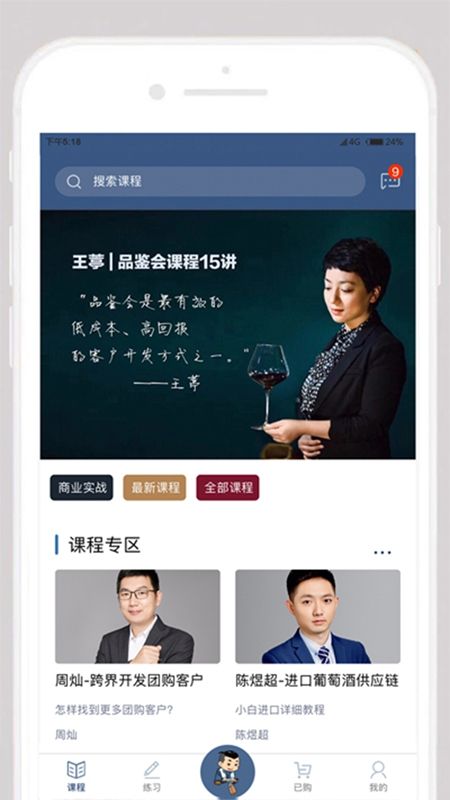 真酒联盟_图片2
