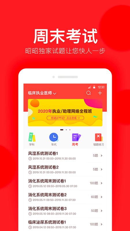 昭昭题库_图片5