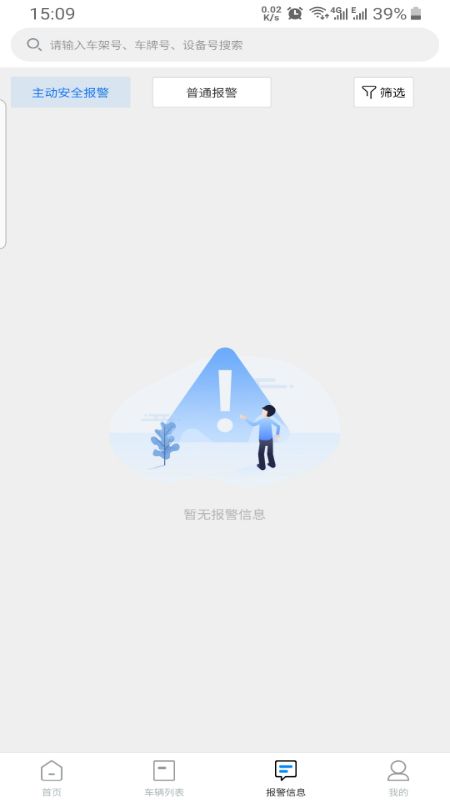 ADAS专家_图片4