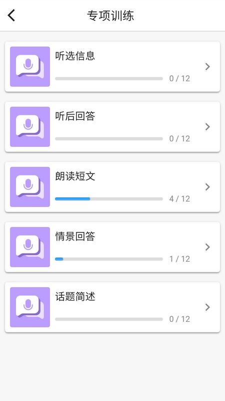 慧满分听说_图片5