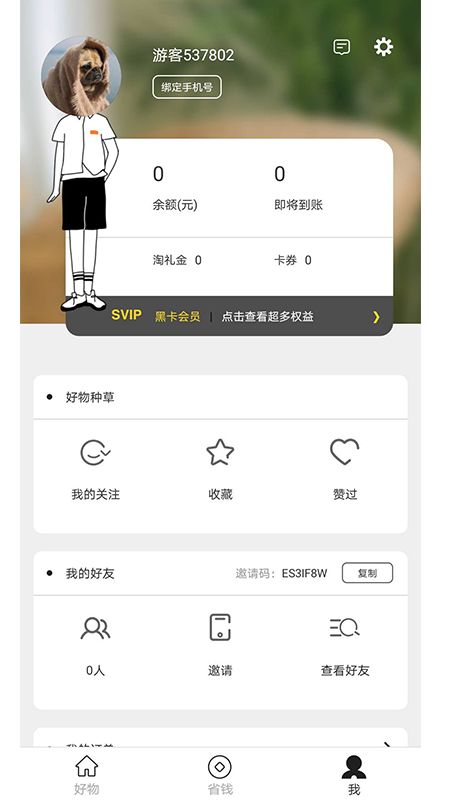 有品看看_图片4
