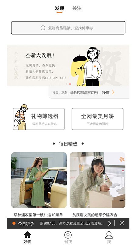 有品看看_图片2