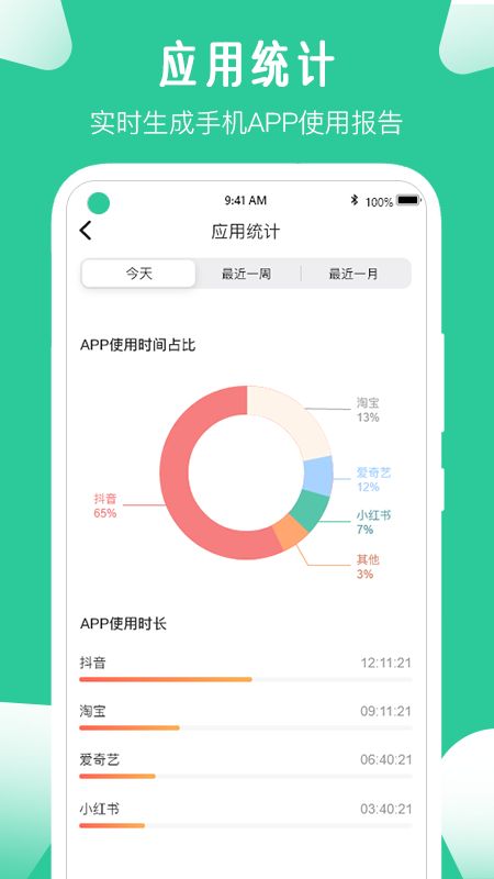 爱学生_图片5